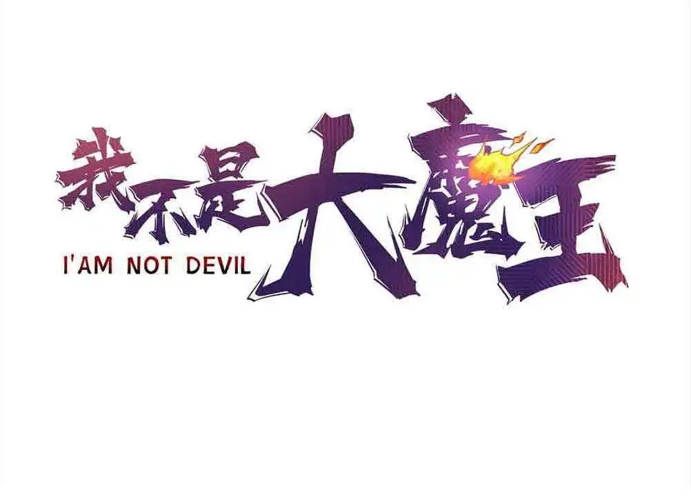 I'm not the Overlord! Chapter 60 2